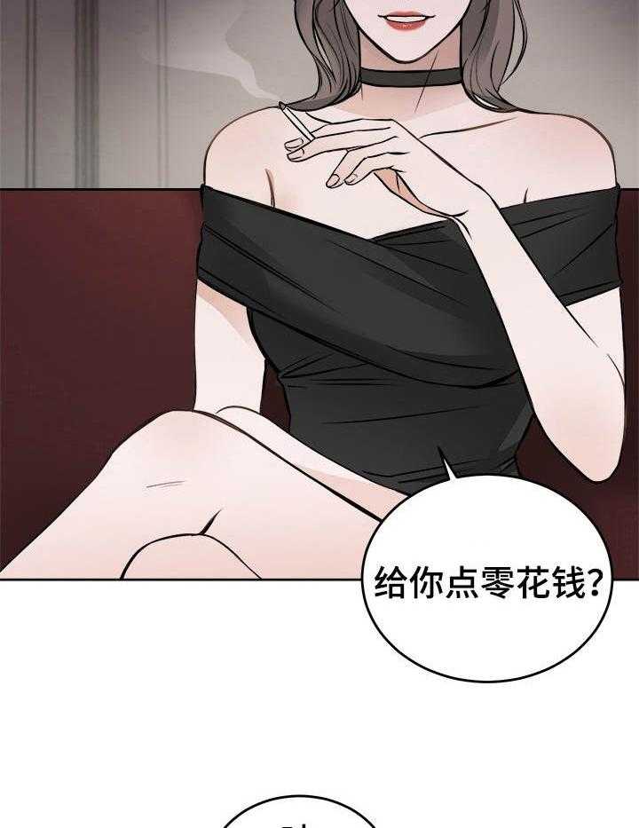 私人房间（共2季）漫画-图12