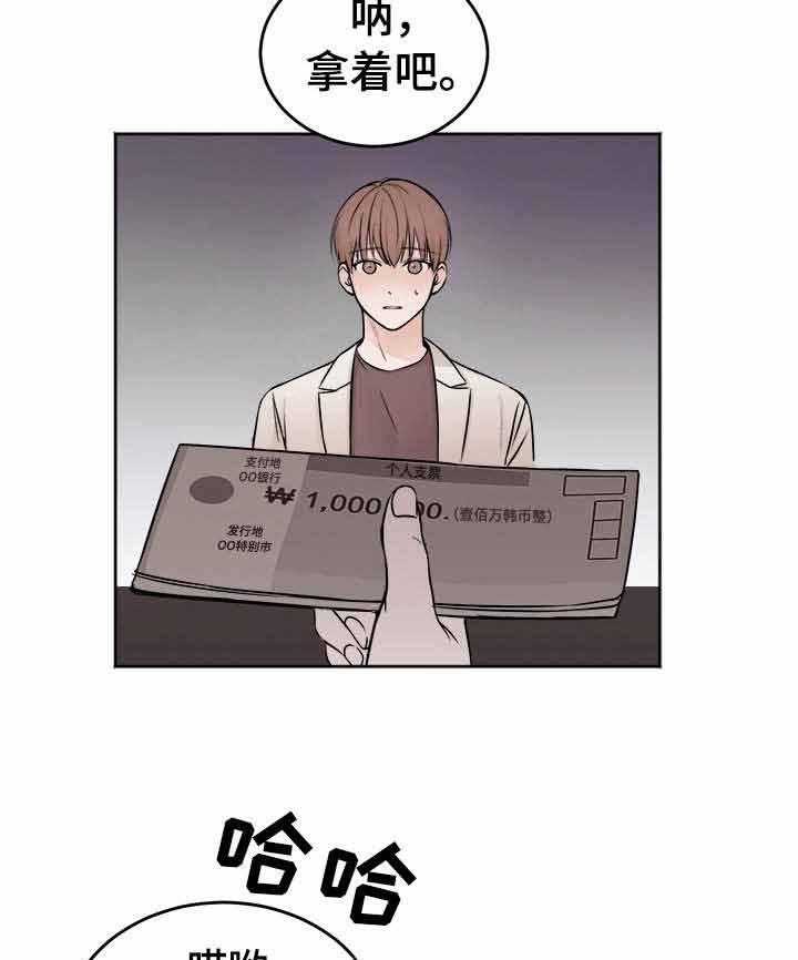 私人房间（共2季）漫画-图13