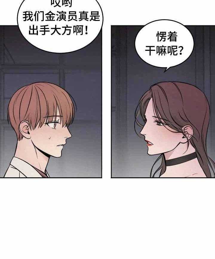私人房间（共2季）漫画-图14
