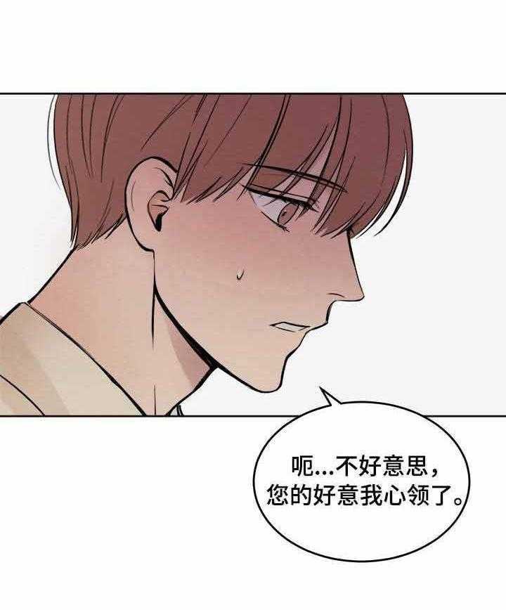 私人房间（共2季）漫画-图15