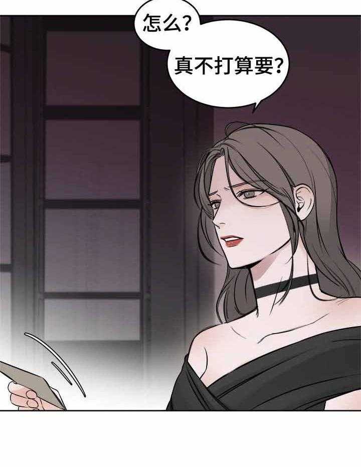 私人房间（共2季）漫画-图17