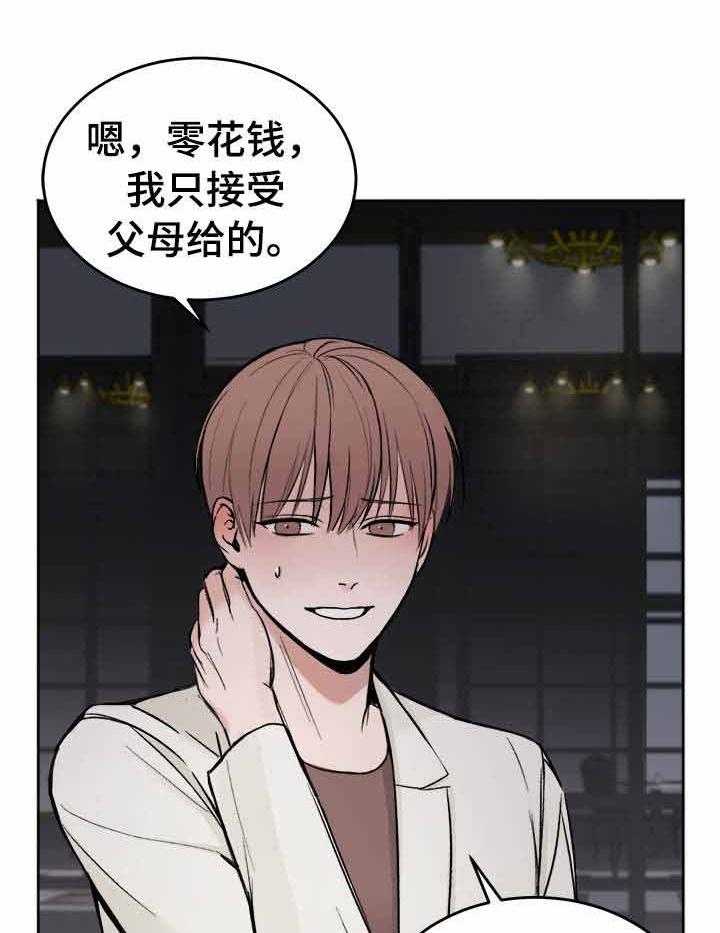 私人房间（共2季）漫画-图18