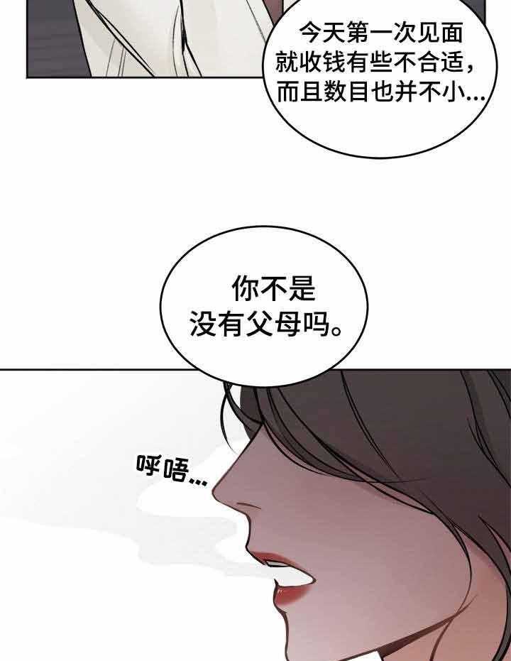 私人房间（共2季）漫画-图19