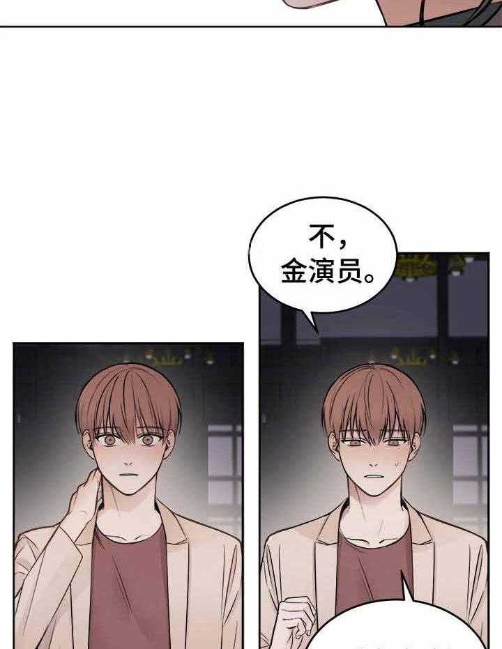 私人房间（共2季）漫画-图20