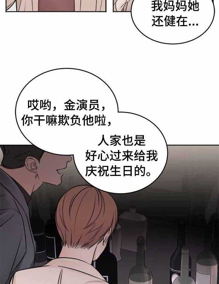私人房间（共2季）漫画-图21