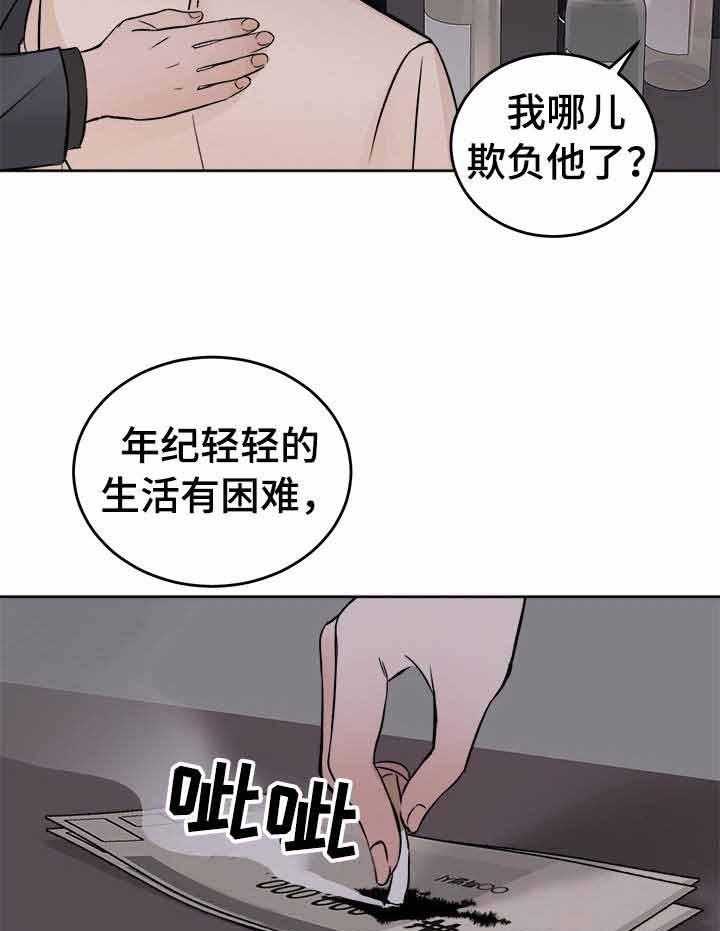 私人房间（共2季）漫画-图22