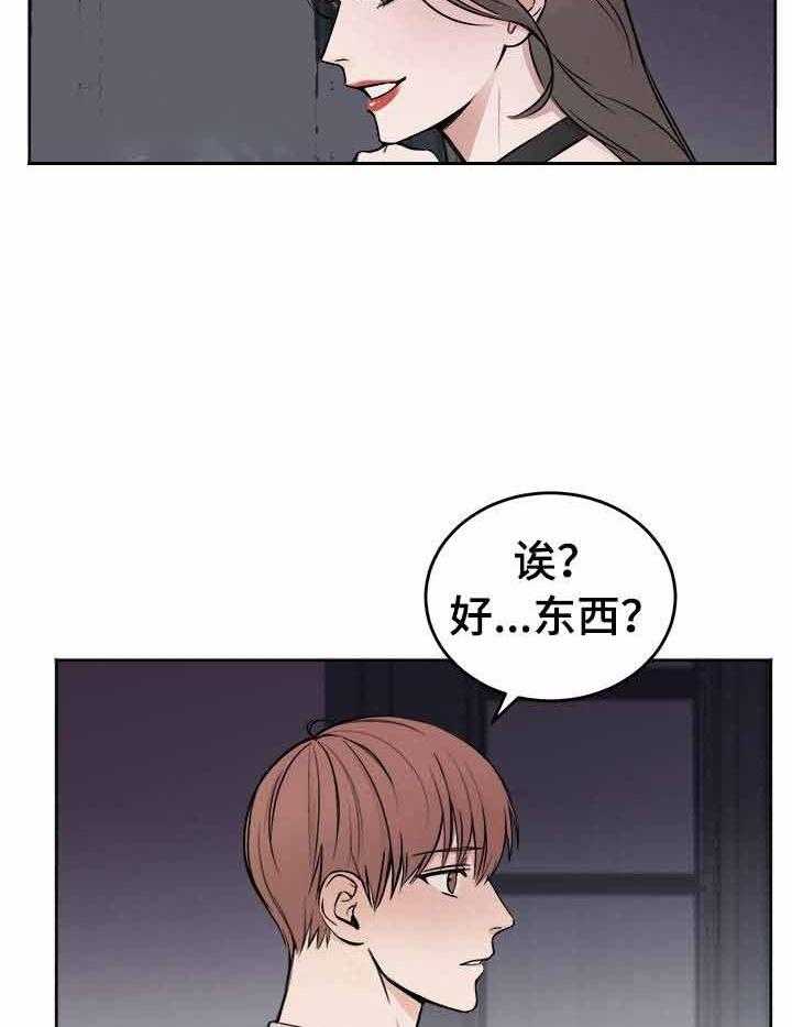 私人房间（共2季）漫画-图24