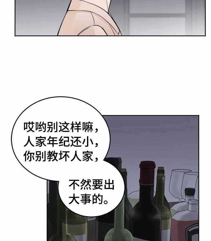 私人房间（共2季）漫画-图25