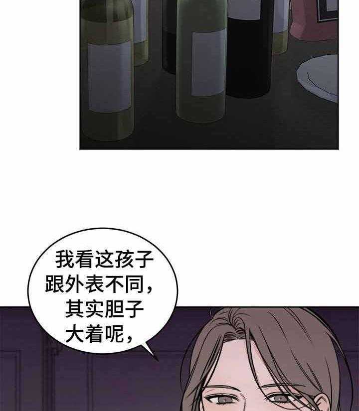 私人房间（共2季）漫画-图26
