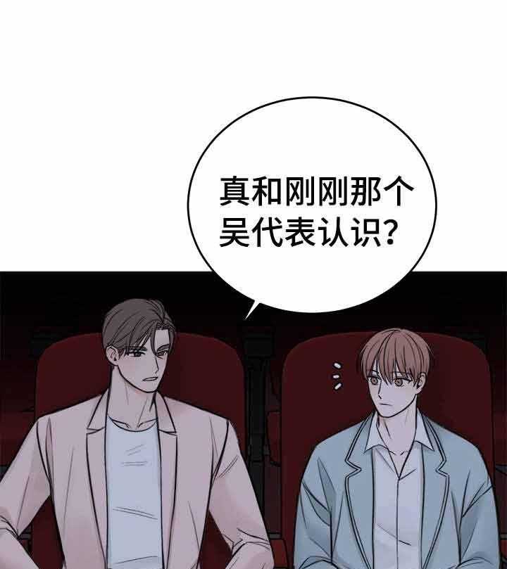 私人房间（共2季）第21话图