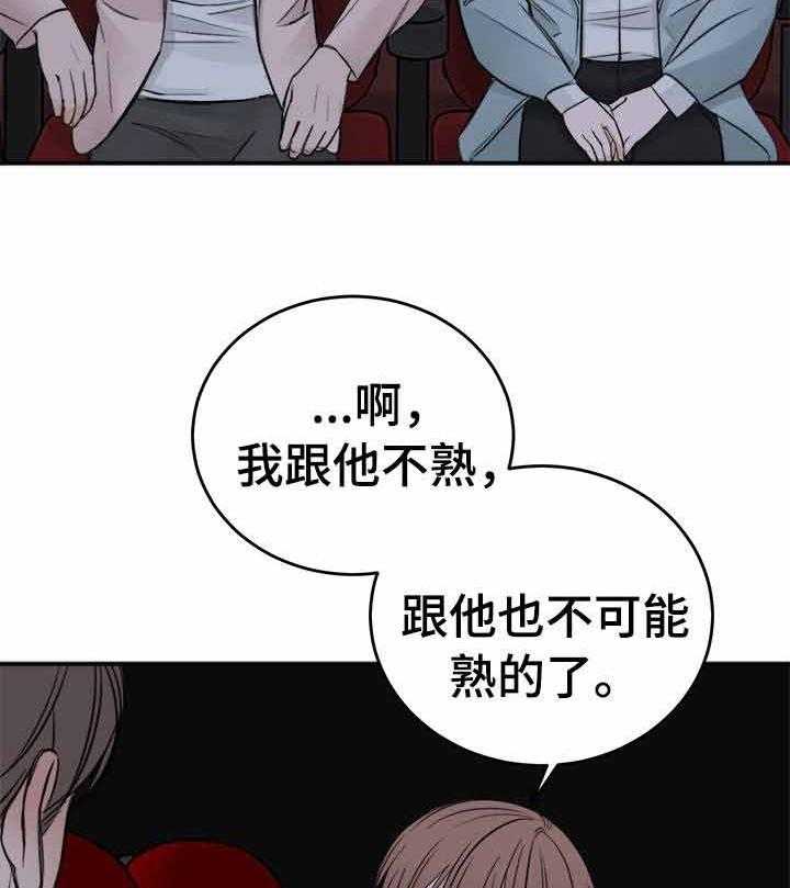 私人房间（共2季）第21话图