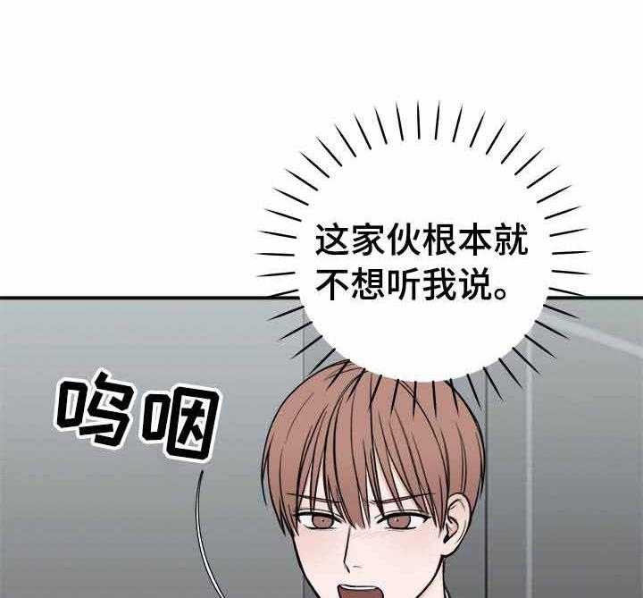 私人房间（共2季）漫画-图4