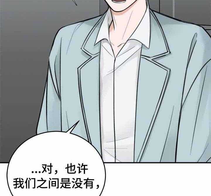 私人房间（共2季）漫画-图5