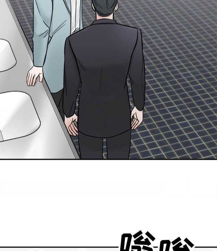 私人房间（共2季）漫画-图10