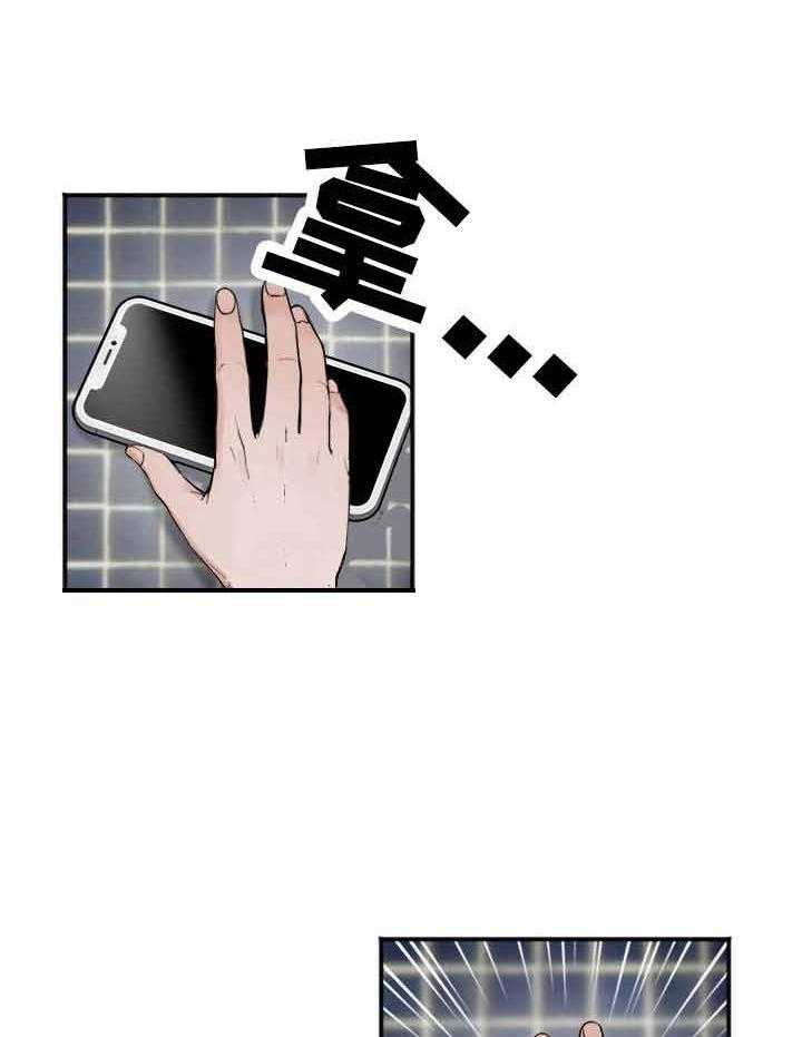 私人房间（共2季）漫画-图13