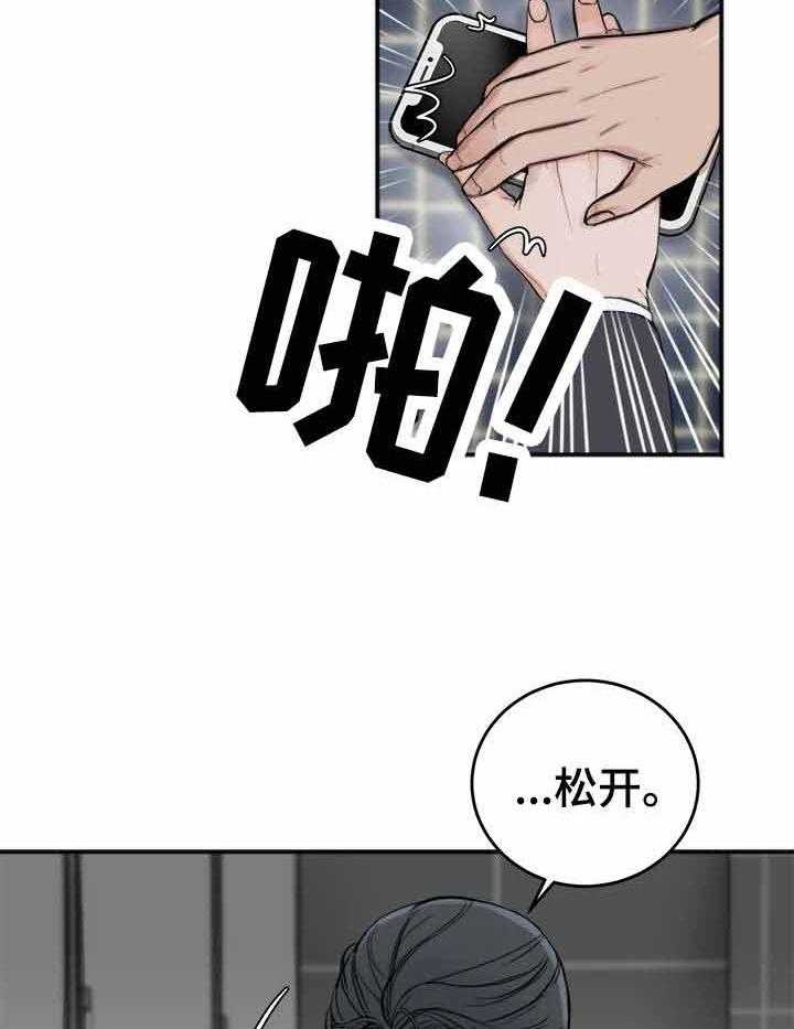 私人房间（共2季）漫画-图14