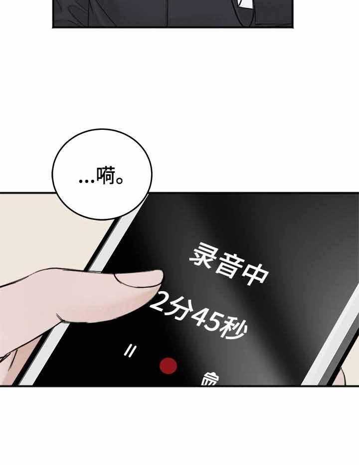 私人房间（共2季）漫画-图18