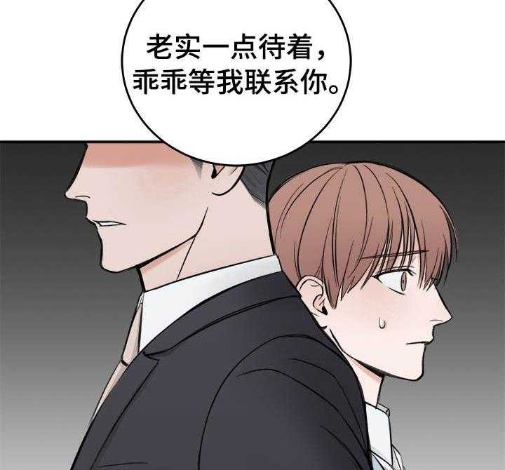私人房间（共2季）漫画-图26