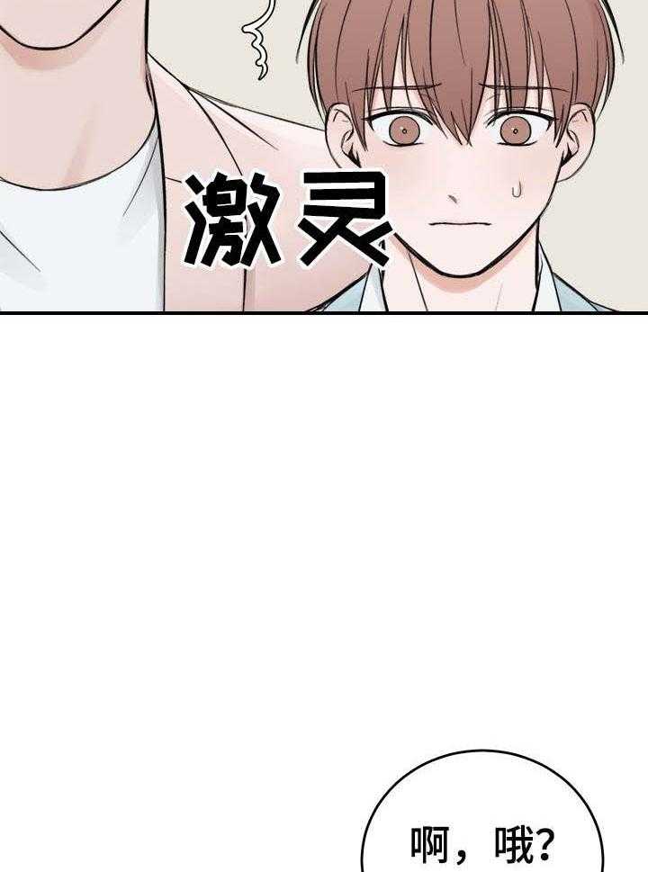 私人房间（共2季）漫画-图5