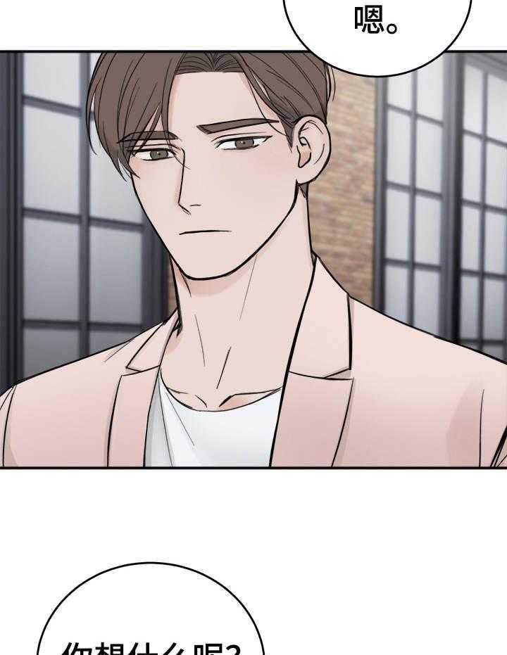 私人房间（共2季）漫画-图6