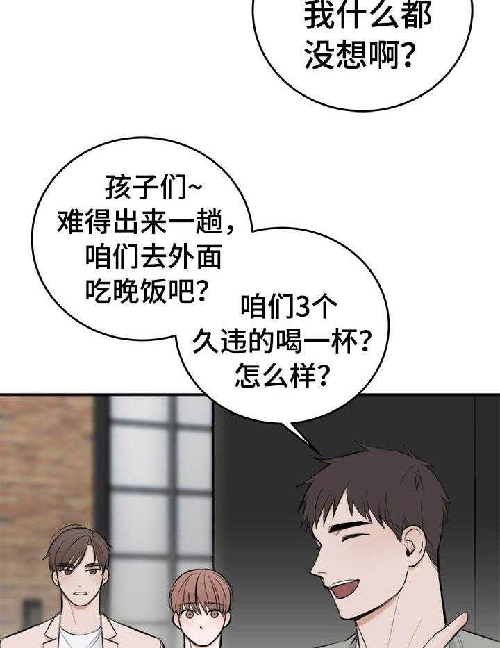 私人房间（共2季）漫画-图8