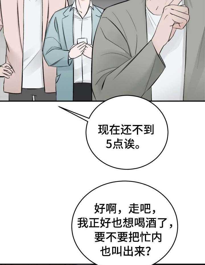 私人房间（共2季）漫画-图9