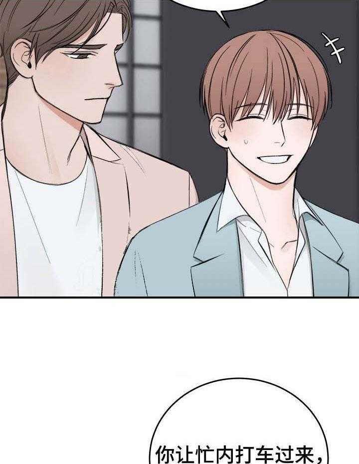 私人房间（共2季）漫画-图10