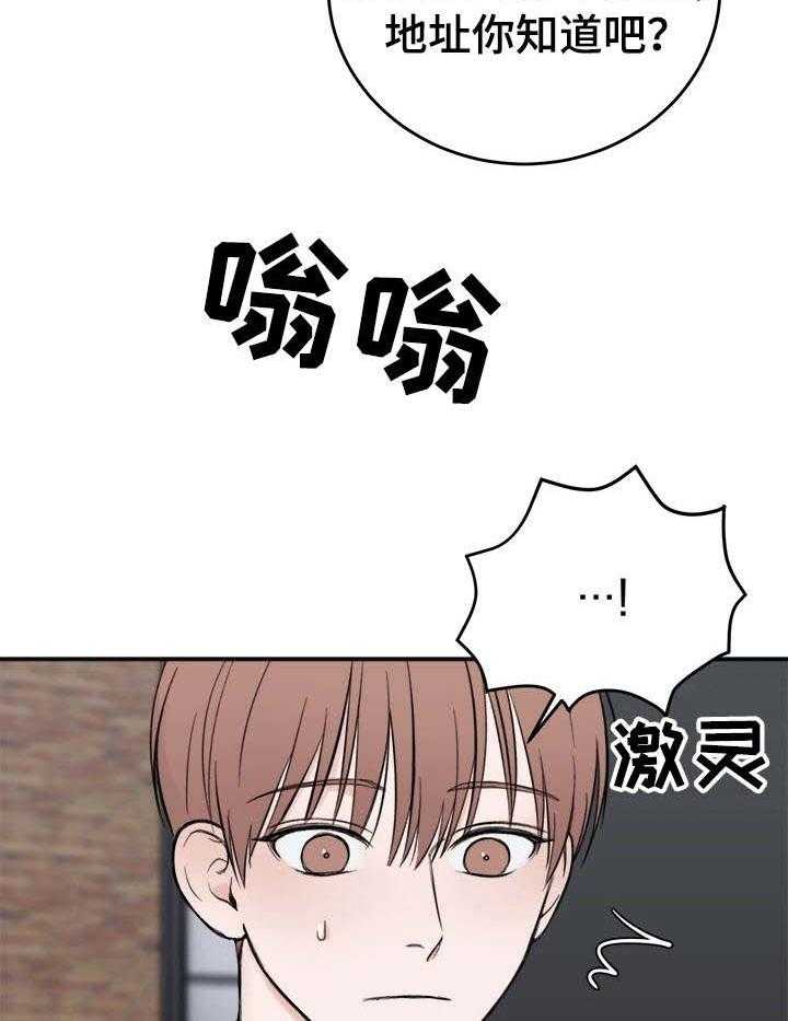私人房间（共2季）漫画-图11