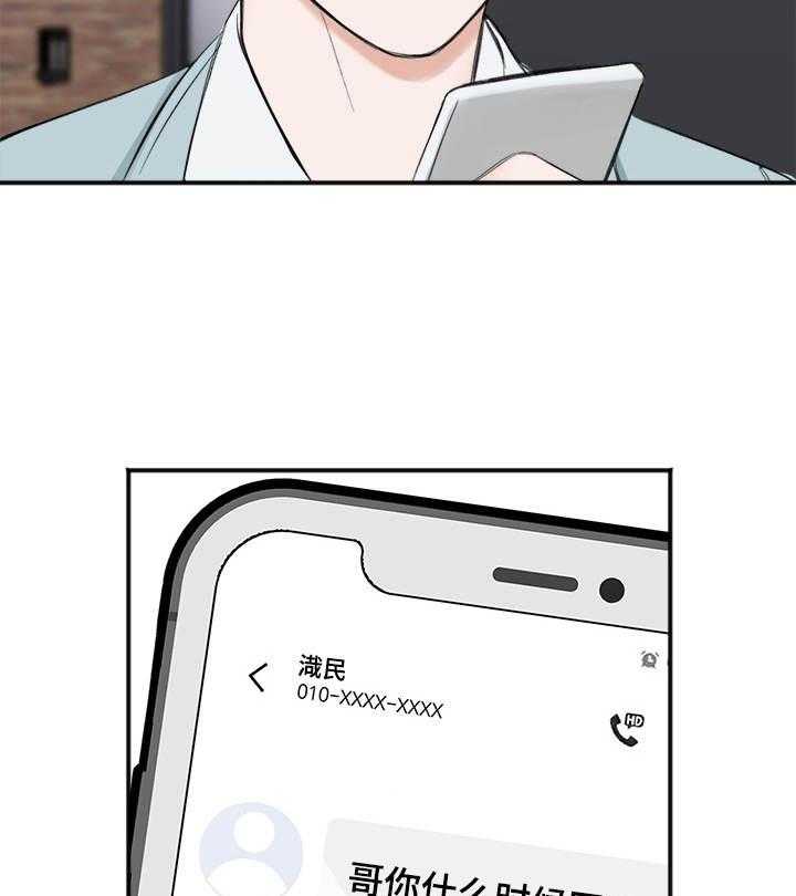 私人房间（共2季）漫画-图12