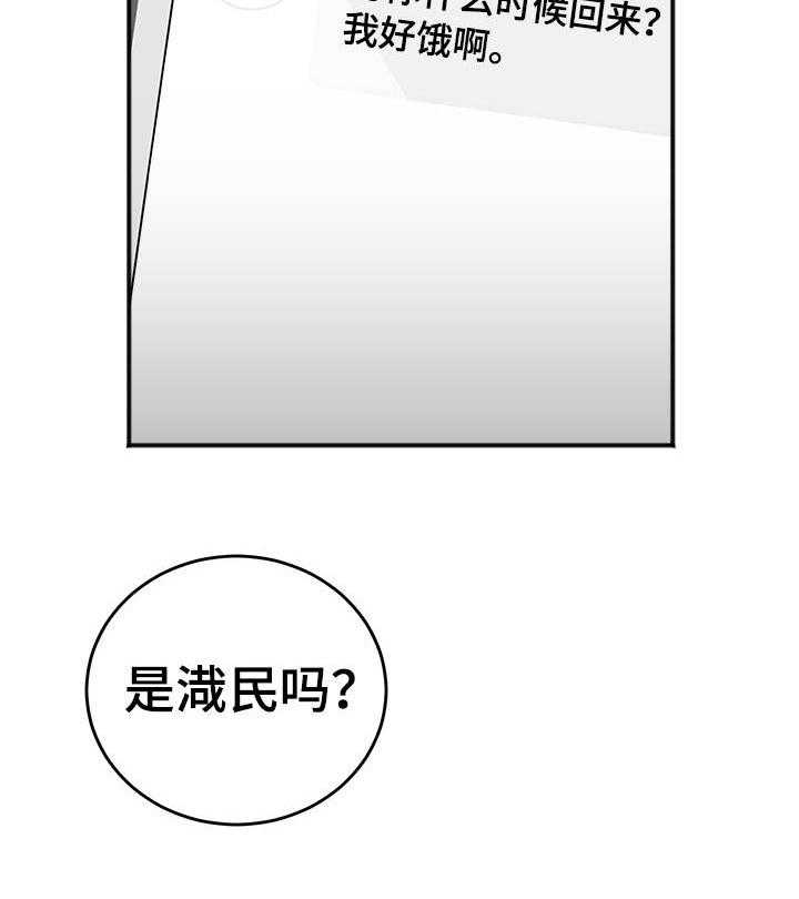 私人房间（共2季）漫画-图13