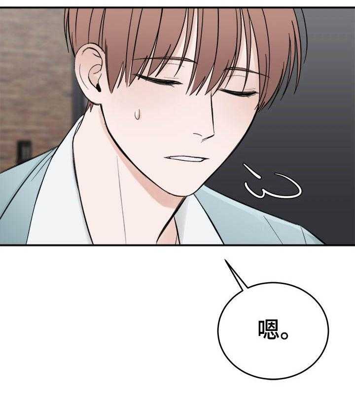 私人房间（共2季）漫画-图14