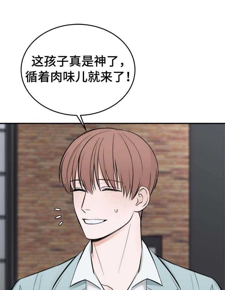 私人房间（共2季）漫画-图15