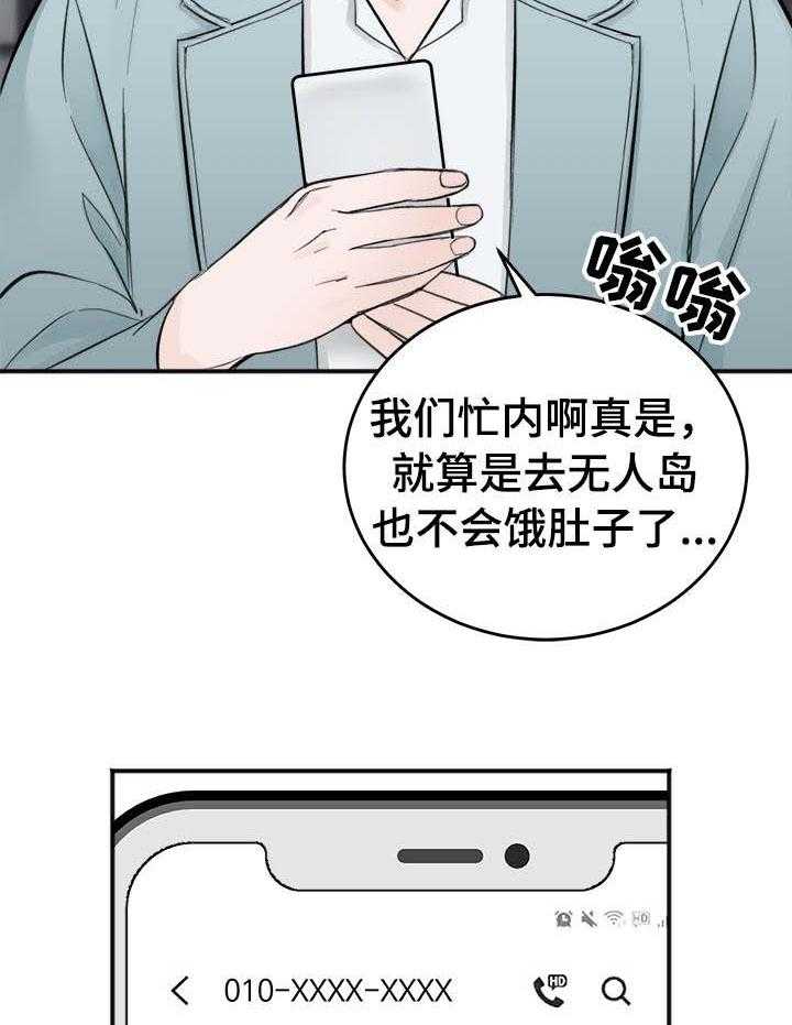 私人房间（共2季）漫画-图16