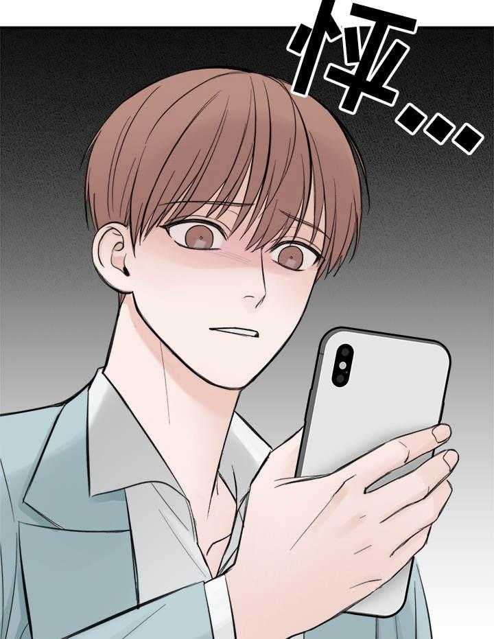 私人房间（共2季）漫画-图18
