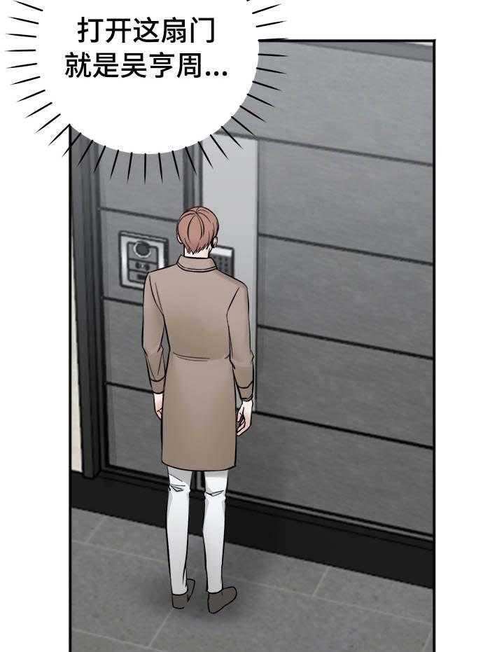 私人房间（共2季）漫画-图21