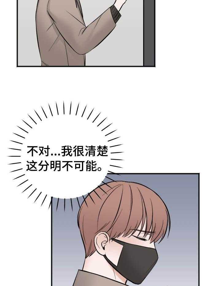 私人房间（共2季）漫画-图24