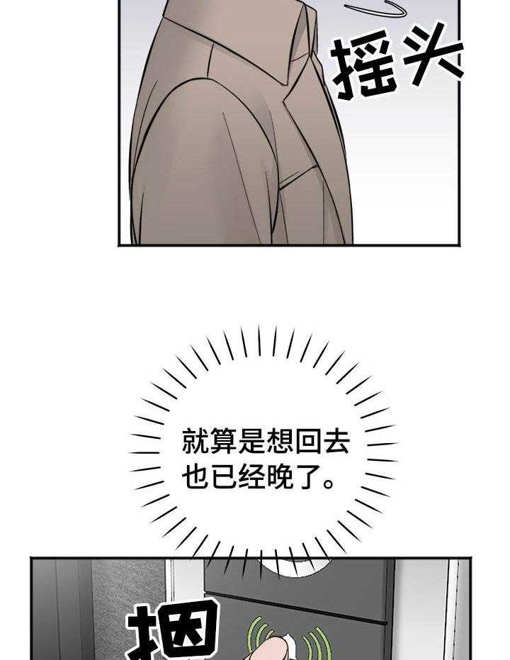 私人房间（共2季）漫画-图25
