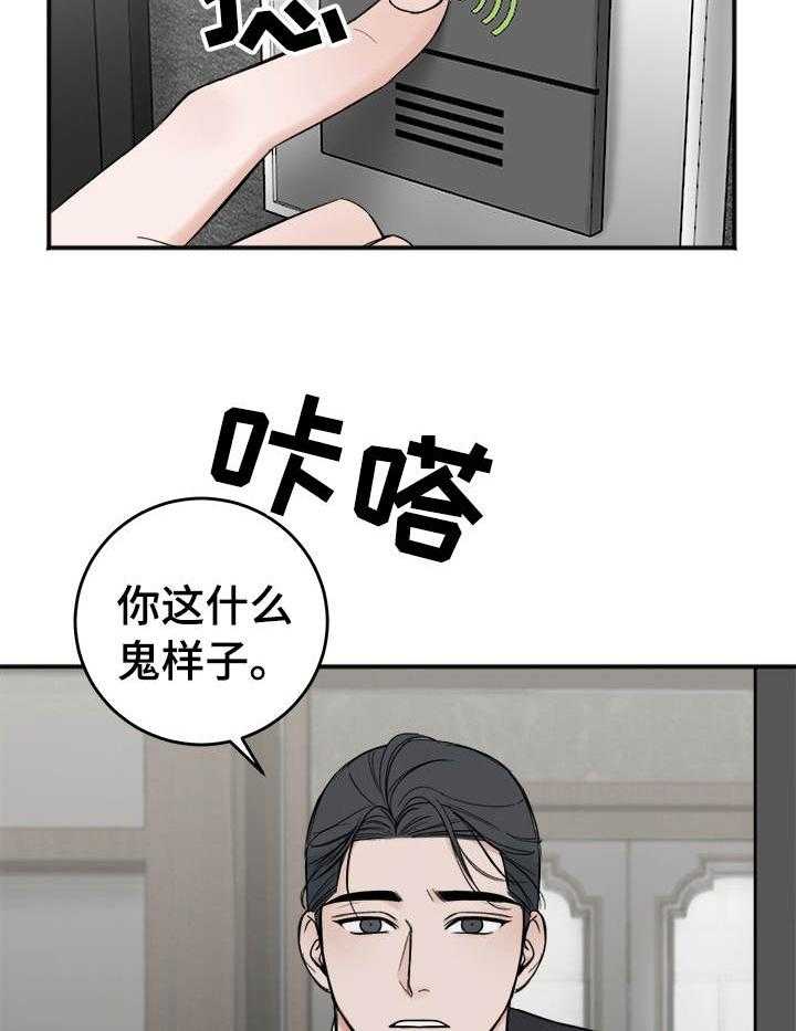 私人房间（共2季）漫画-图26