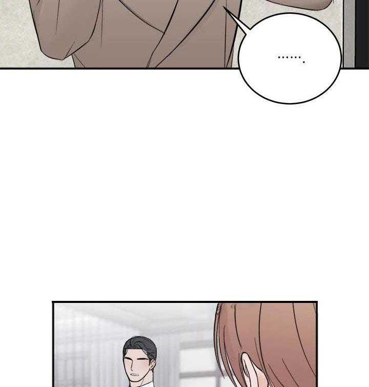 私人房间（共2季）漫画-图29