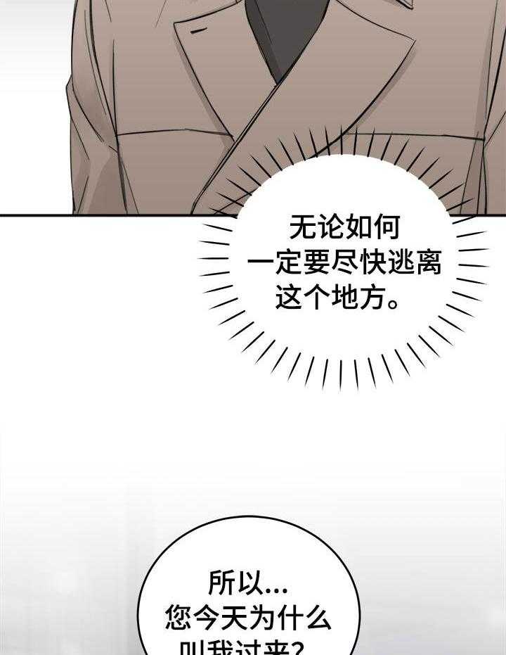 私人房间（共2季）第25话图