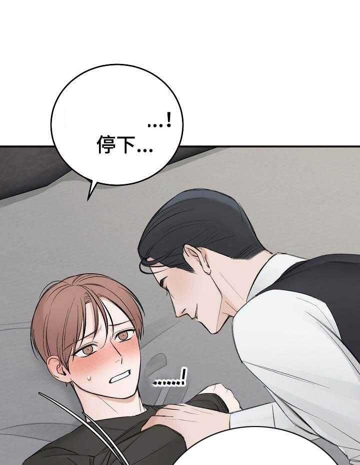 私人房间（共2季）第27话图