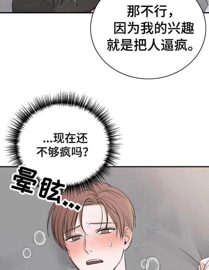 私人房间（共2季）第27话图