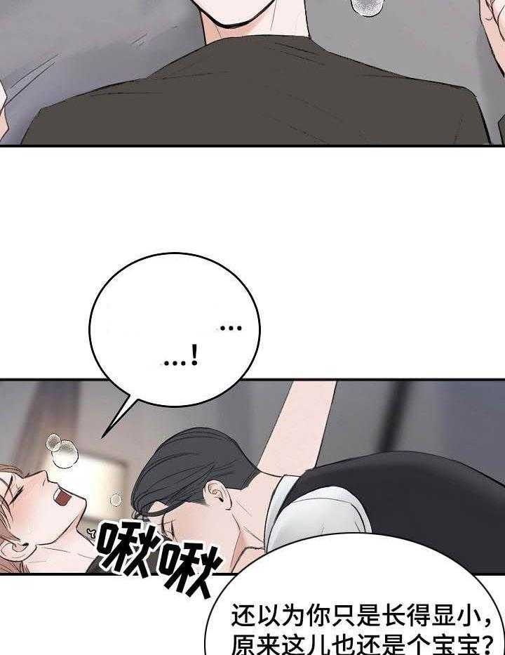 私人房间（共2季）第27话图