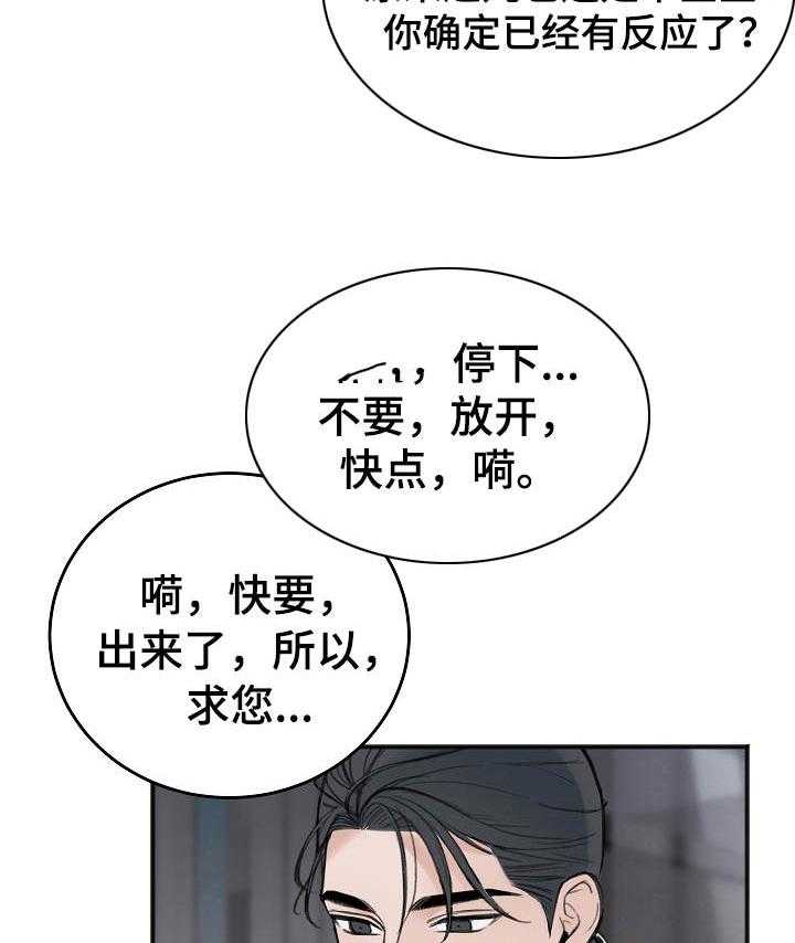 私人房间（共2季）第27话图