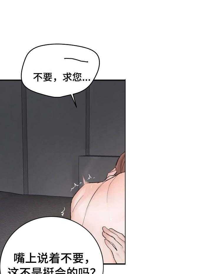 私人房间（共2季）第28话图