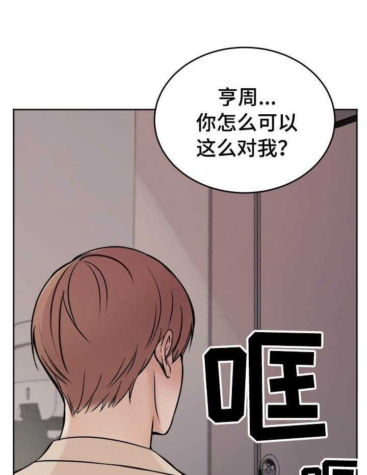 私人房间（共2季）第3话图