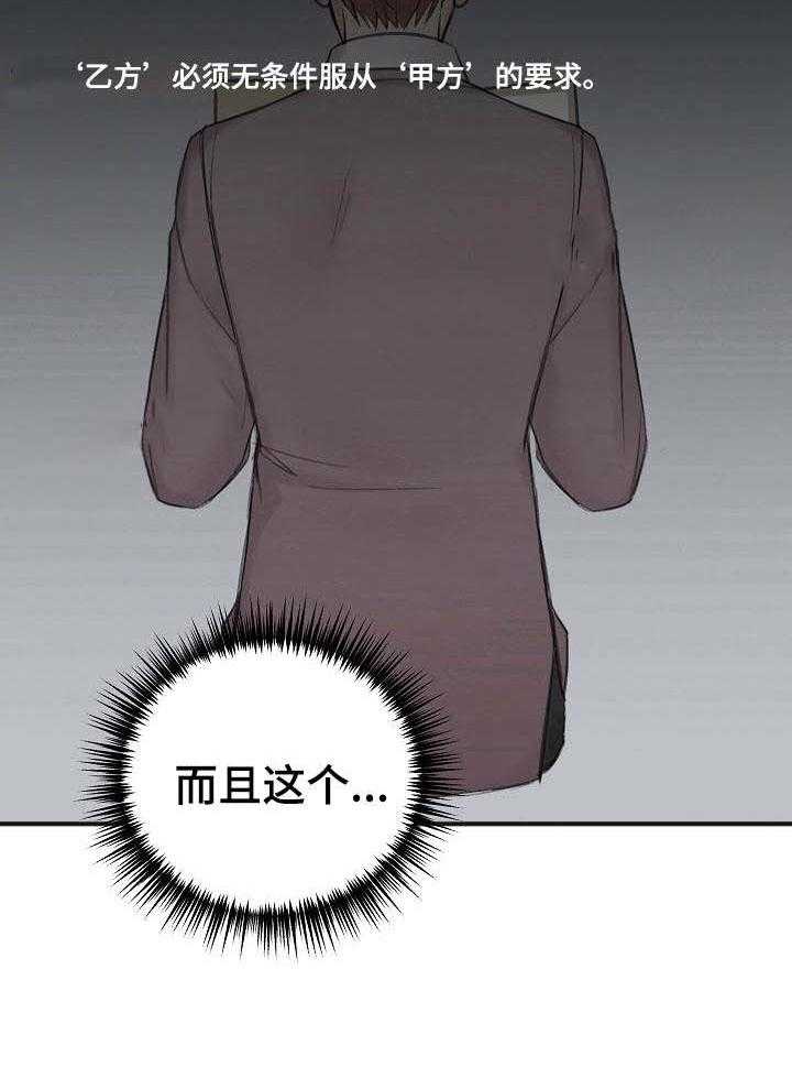 私人房间（共2季）第32话图