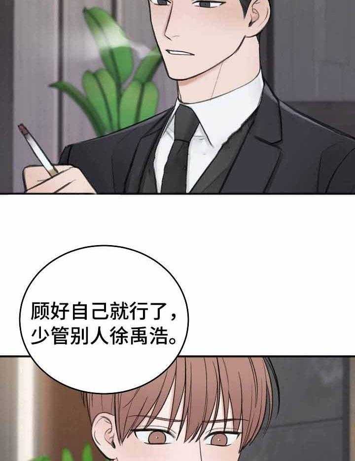 私人房间（共2季）第33话图