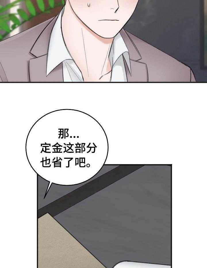 私人房间（共2季）第33话图