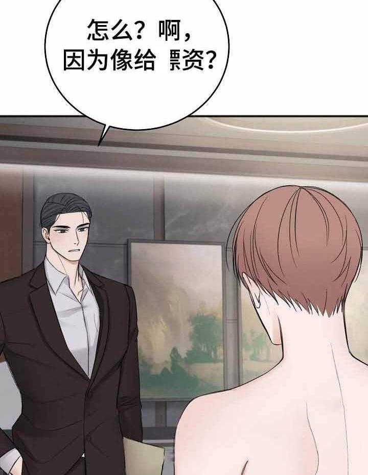 私人房间（共2季）漫画-图4